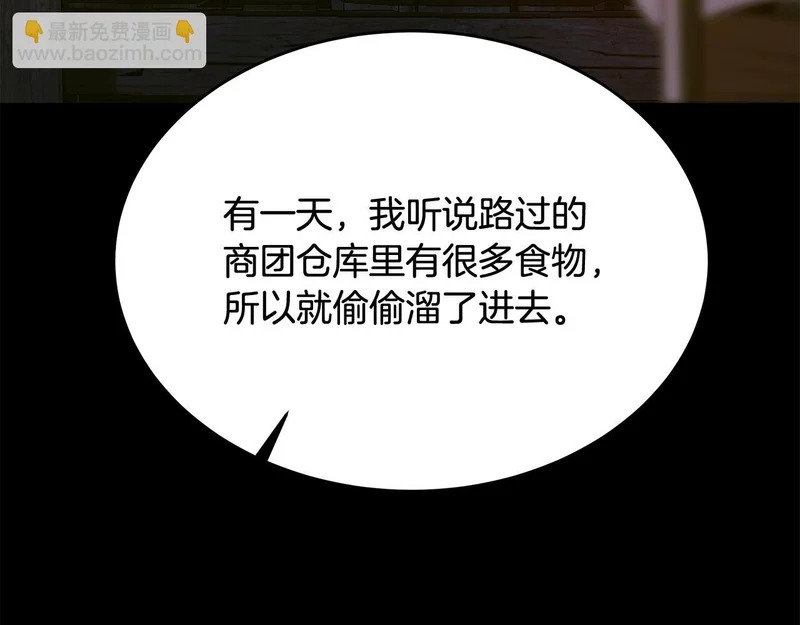 第71话 一则噩耗 第110页