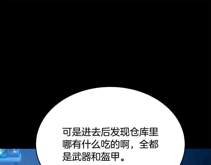 第71话 一则噩耗 第112页