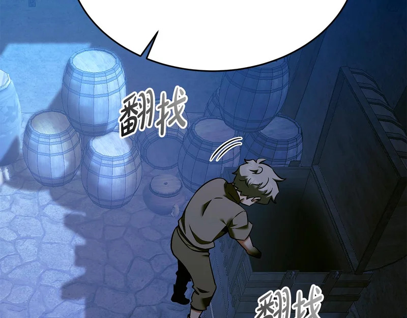 第71话 一则噩耗 第113页