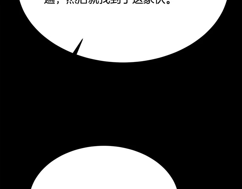 第71话 一则噩耗 第115页