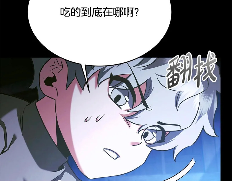 第71话 一则噩耗 第116页