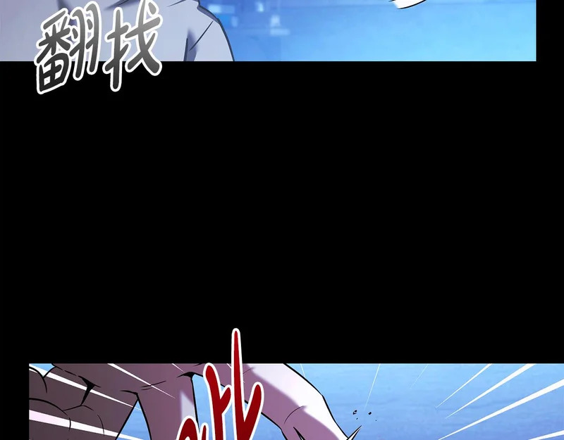 第71话 一则噩耗 第117页