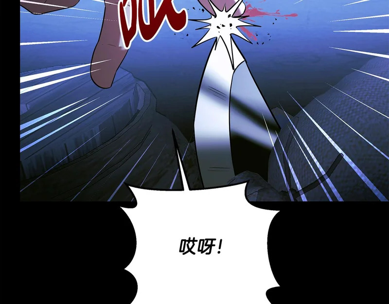 第71话 一则噩耗 第118页