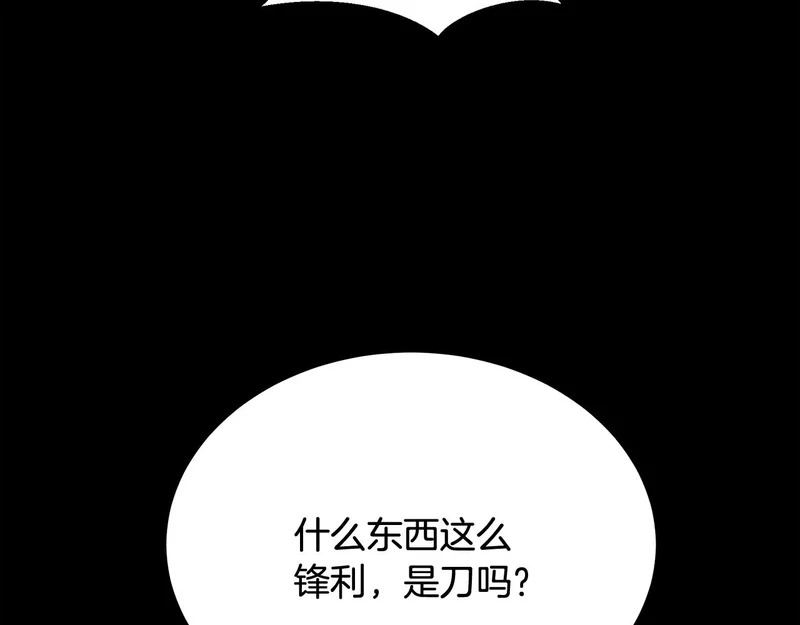 第71话 一则噩耗 第119页