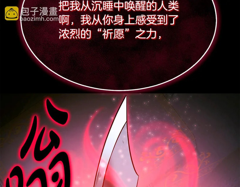第71话 一则噩耗 第128页