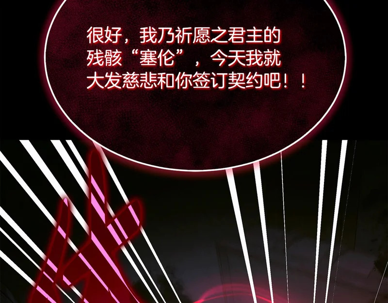 第71话 一则噩耗 第131页