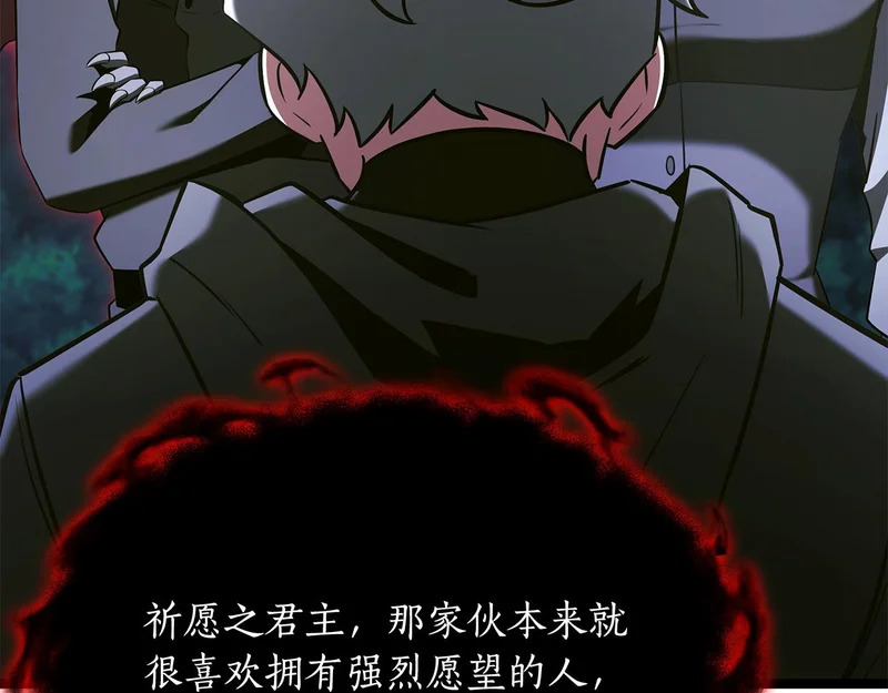 第71话 一则噩耗 第139页