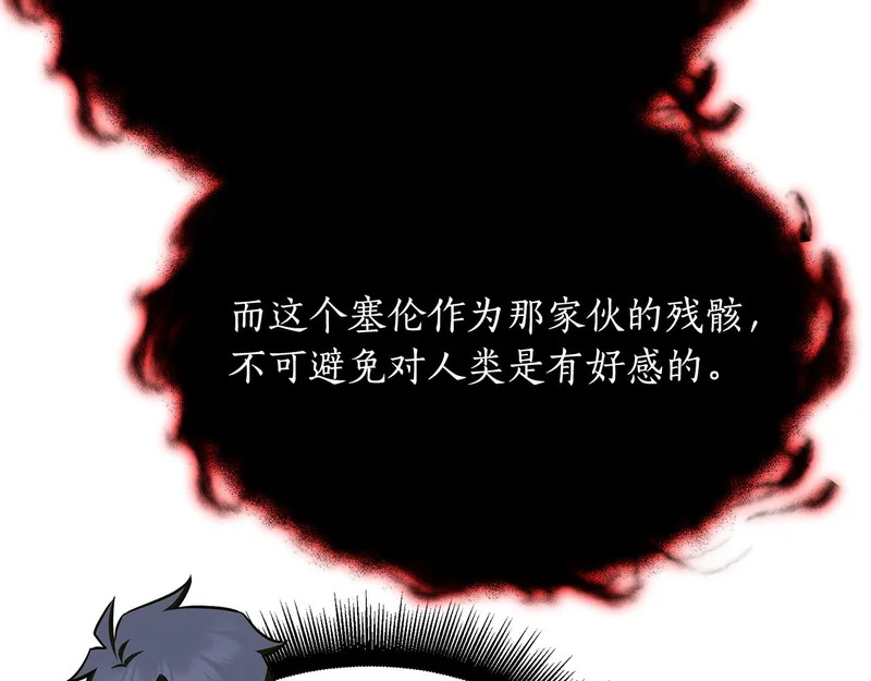 第71话 一则噩耗 第140页