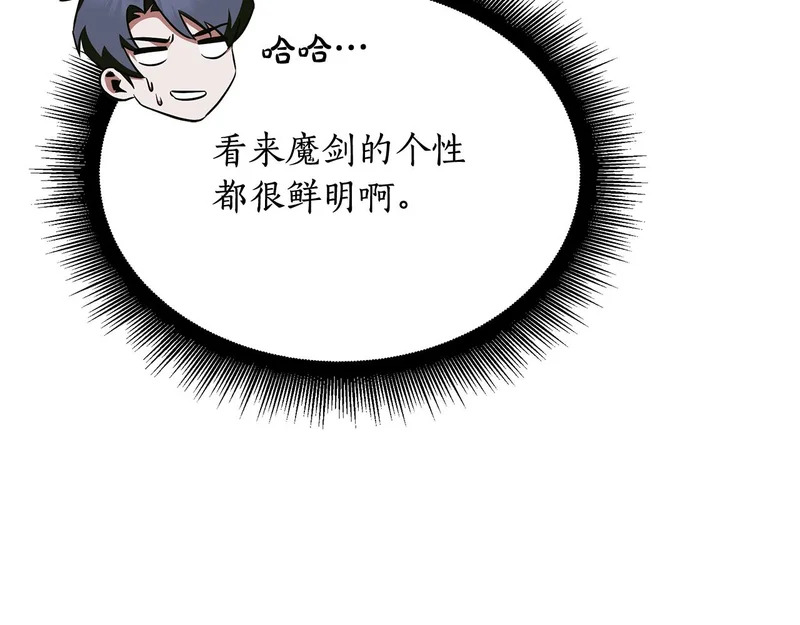 第71话 一则噩耗 第141页