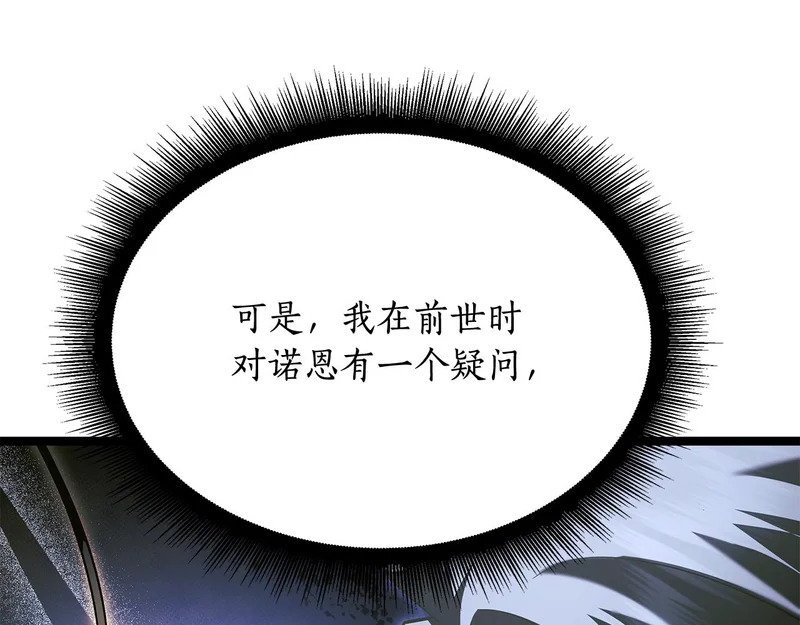 第71话 一则噩耗 第142页