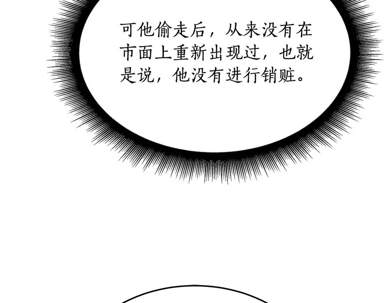 第71话 一则噩耗 第145页