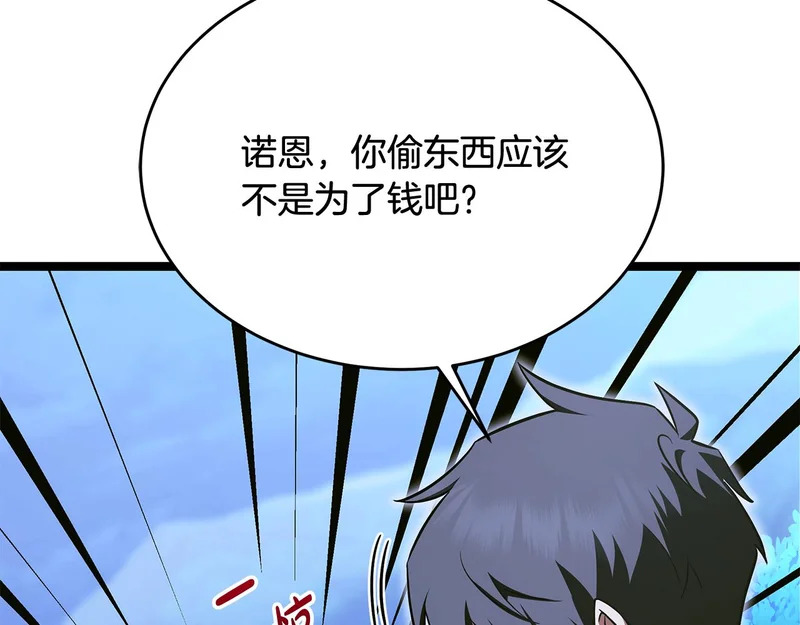 第71话 一则噩耗 第146页