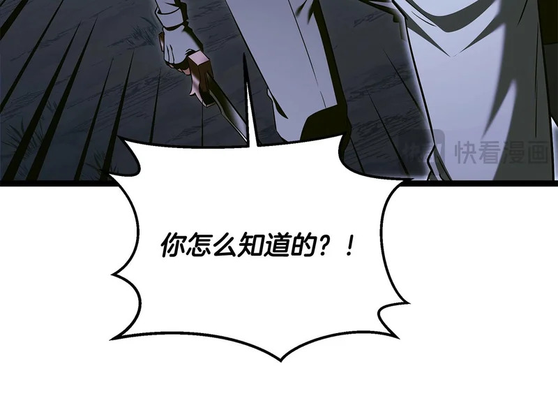 第71话 一则噩耗 第148页