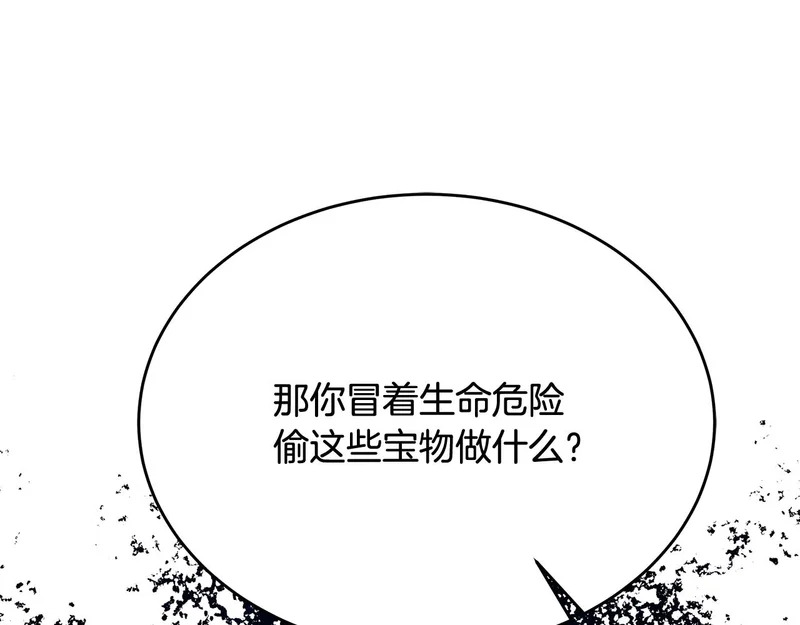 第71话 一则噩耗 第149页