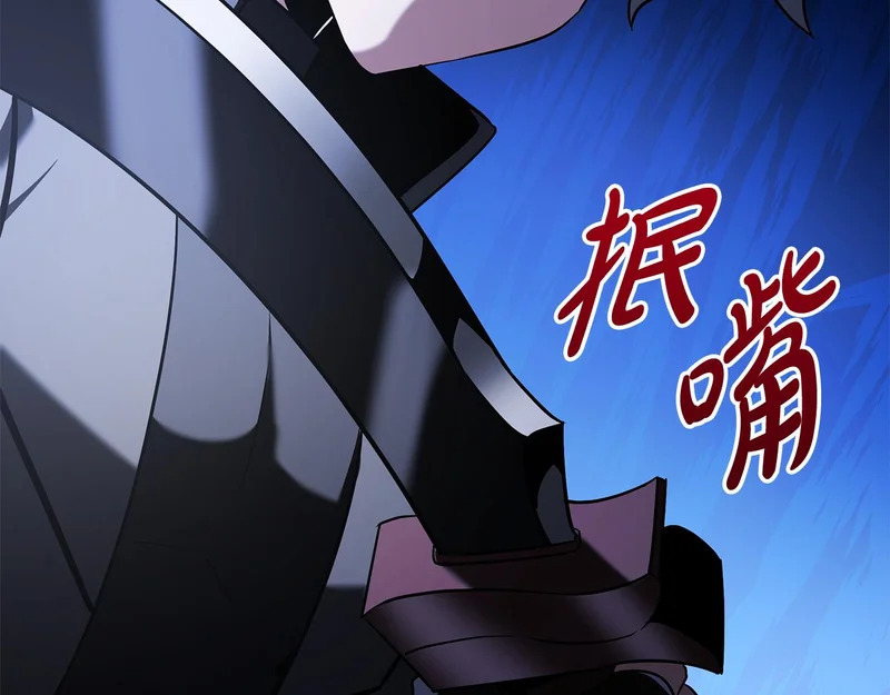 第71话 一则噩耗 第151页