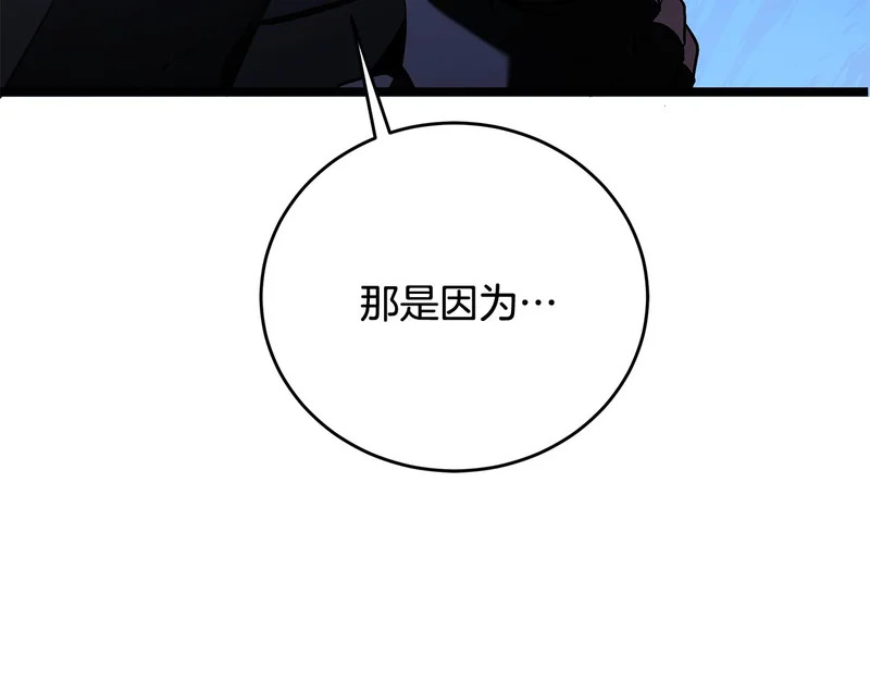 第71话 一则噩耗 第152页