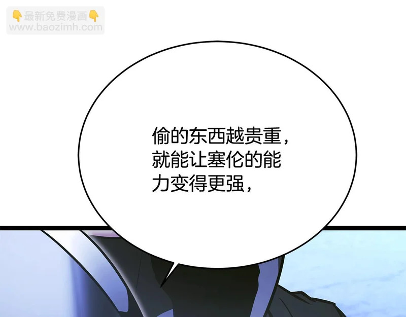 第71话 一则噩耗 第153页