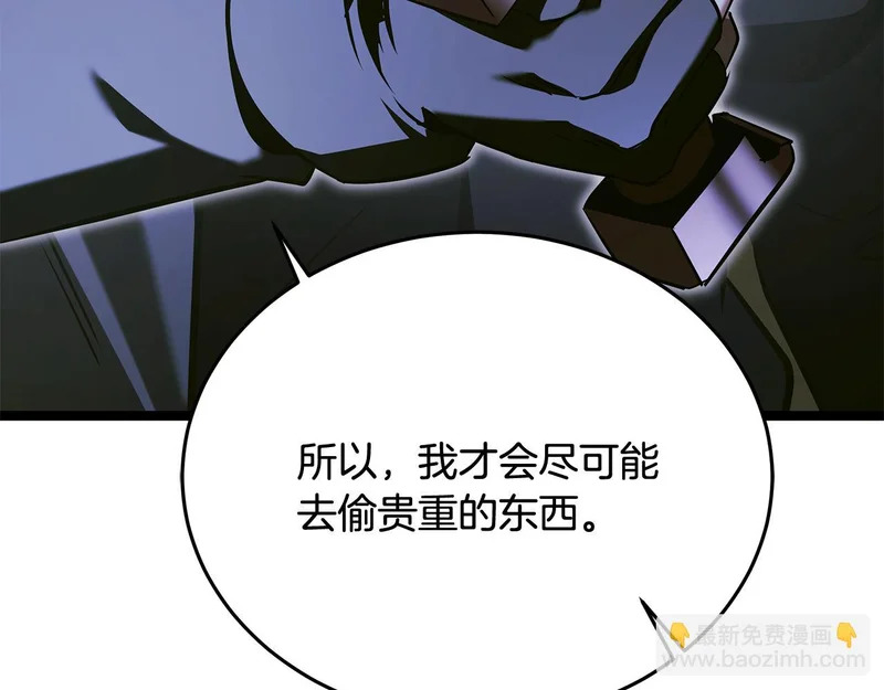 第71话 一则噩耗 第155页