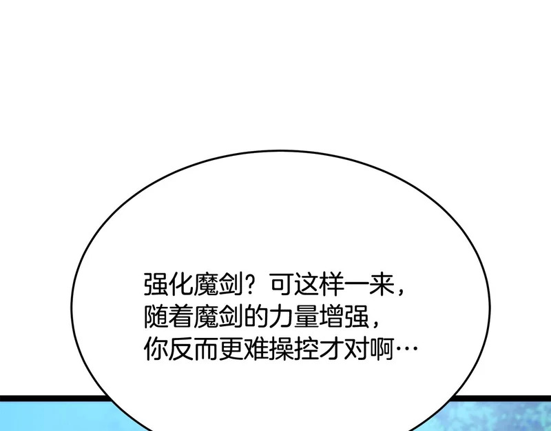 第71话 一则噩耗 第157页