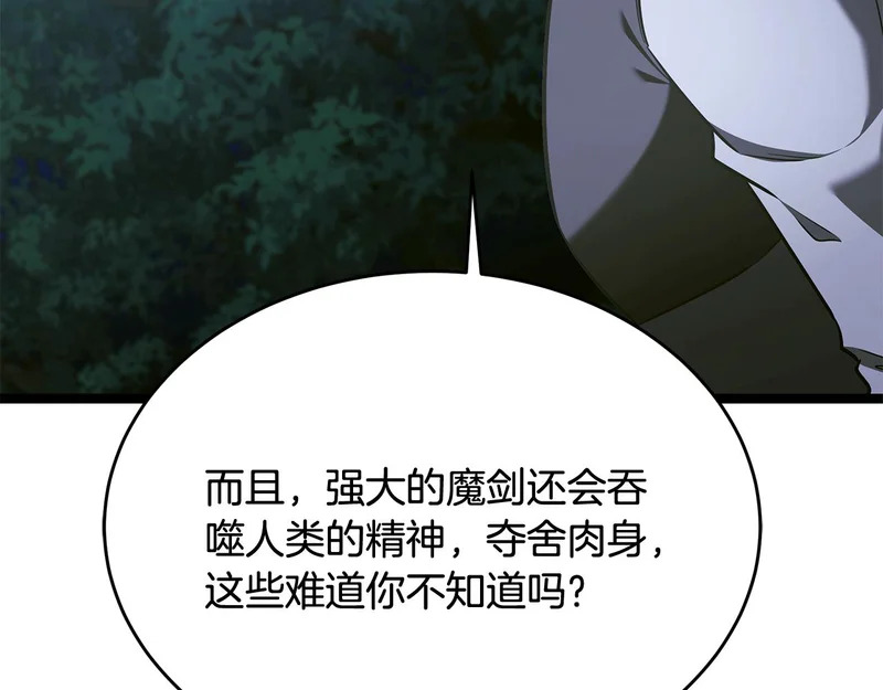第71话 一则噩耗 第159页