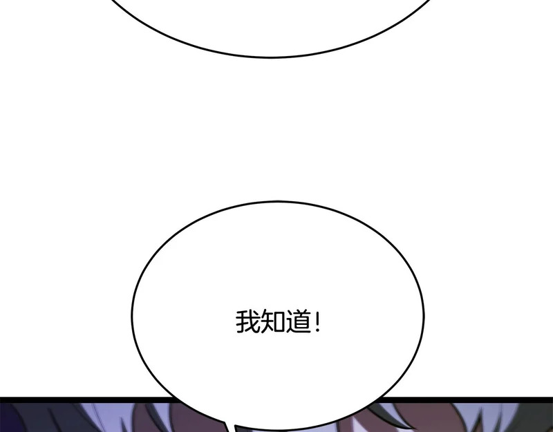 第71话 一则噩耗 第160页