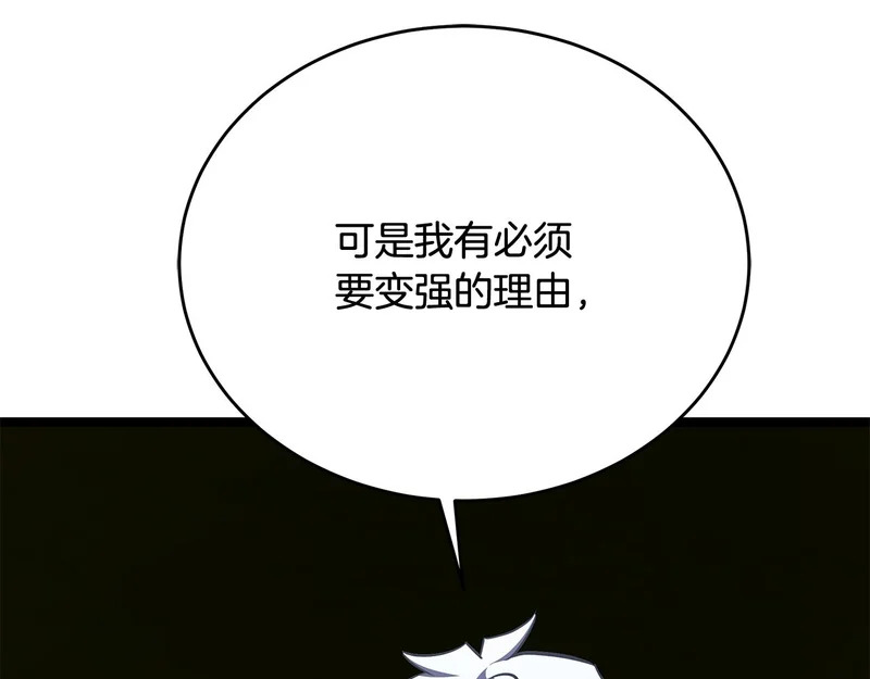 第71话 一则噩耗 第163页