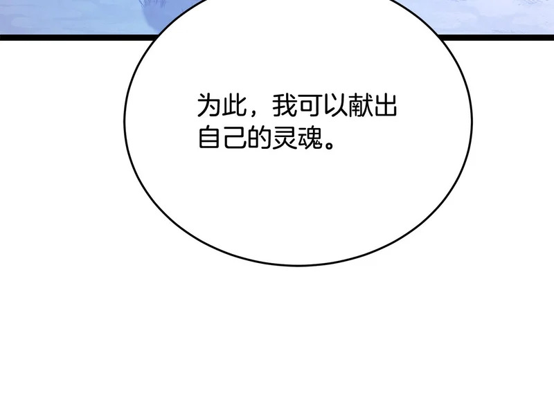 第71话 一则噩耗 第166页