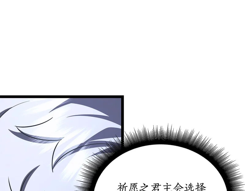 第71话 一则噩耗 第167页