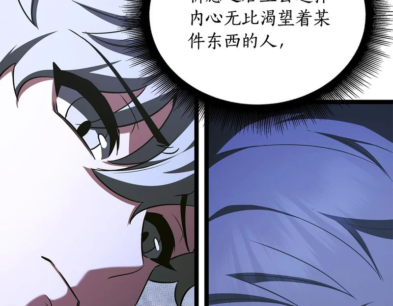 第71话 一则噩耗 第168页