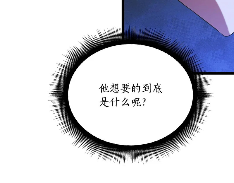 第71话 一则噩耗 第170页