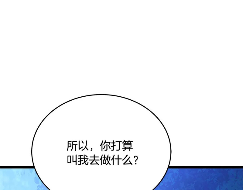 第71话 一则噩耗 第176页