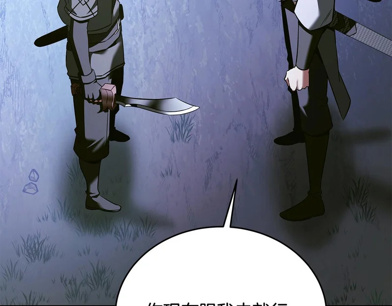 第71话 一则噩耗 第178页