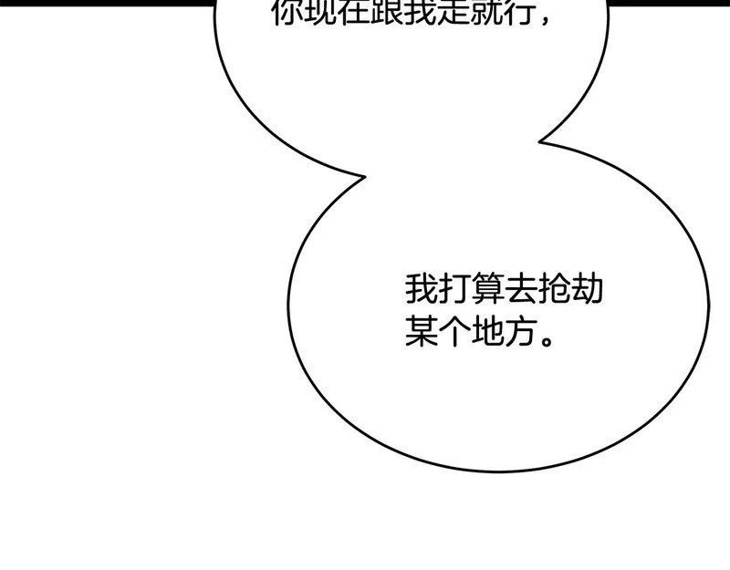 第71话 一则噩耗 第179页