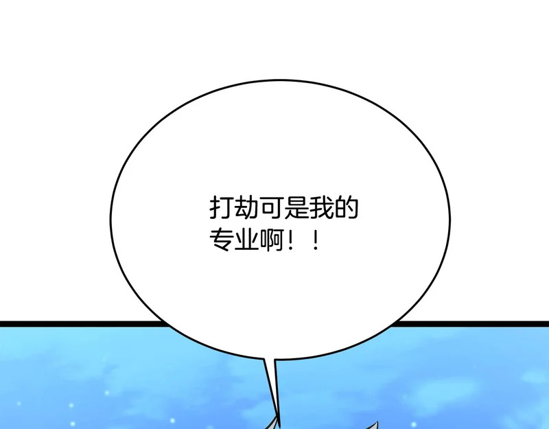 第71话 一则噩耗 第180页