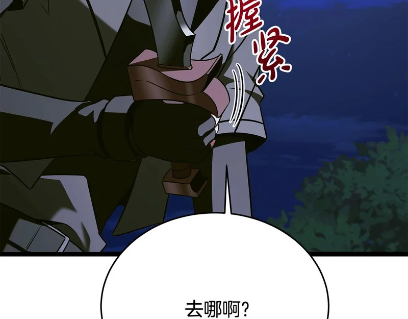 第71话 一则噩耗 第182页