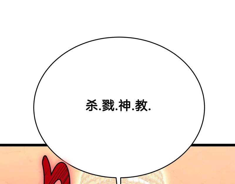 第71话 一则噩耗 第184页
