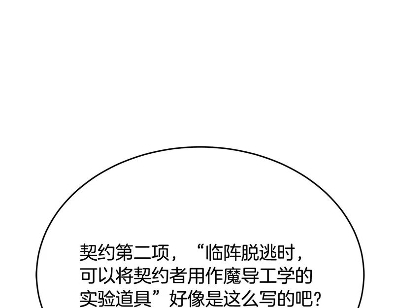 第71话 一则噩耗 第194页