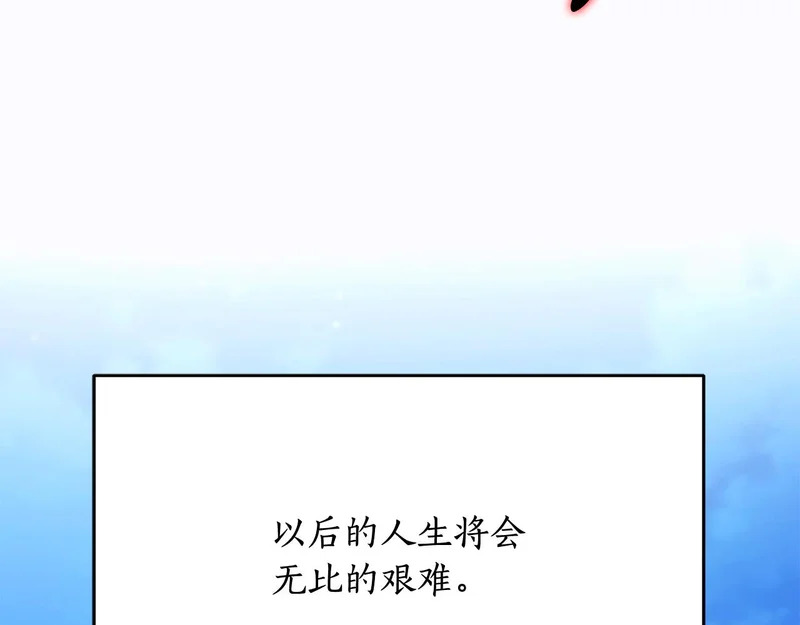 第71话 一则噩耗 第202页