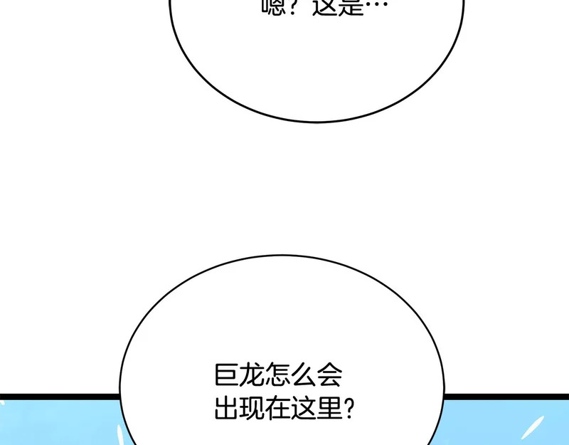 第71话 一则噩耗 第209页