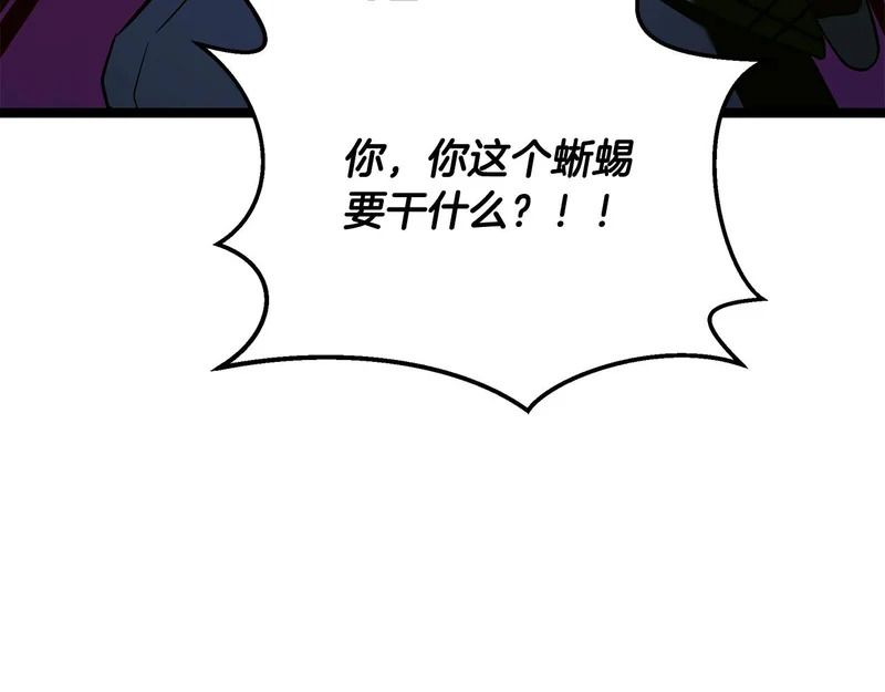 第71话 一则噩耗 第219页