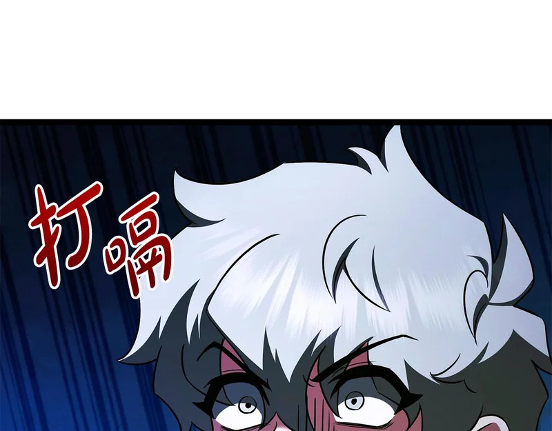 第71话 一则噩耗 第223页