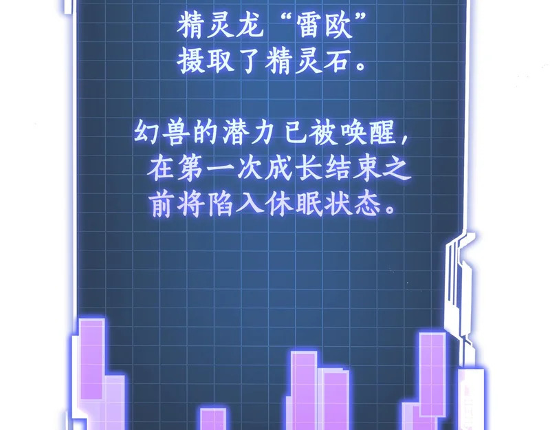 第71话 一则噩耗 第242页