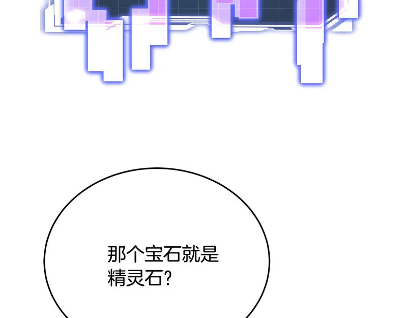 第71话 一则噩耗 第243页