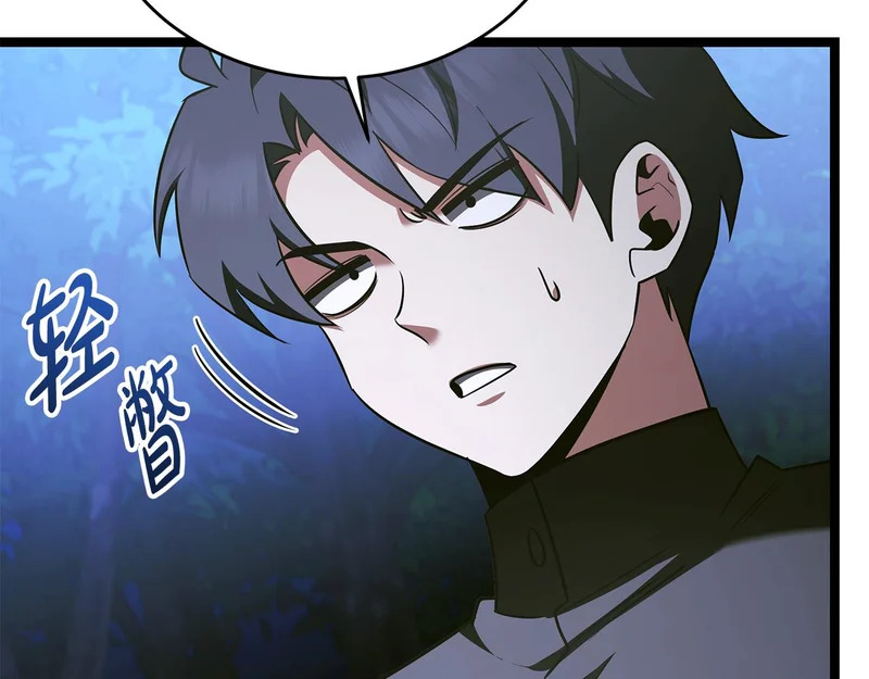 第71话 一则噩耗 第244页