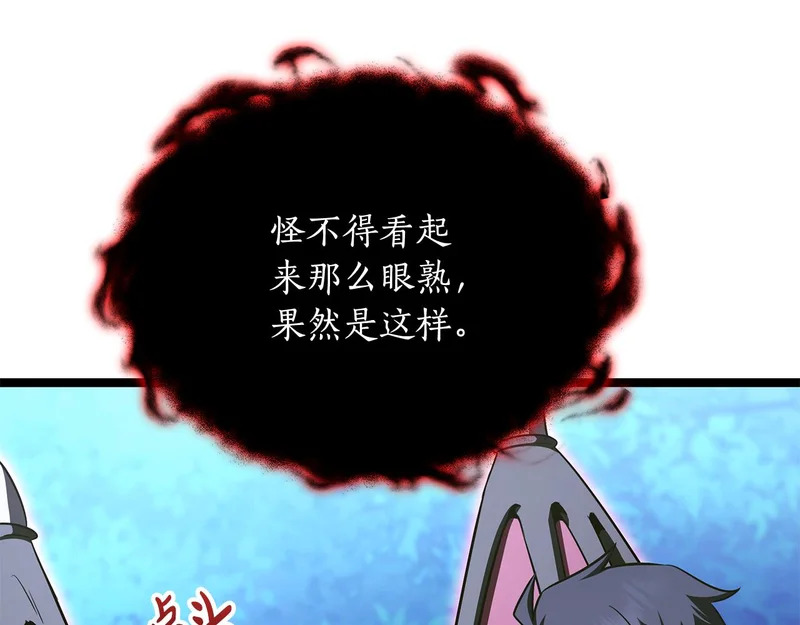 第71话 一则噩耗 第246页