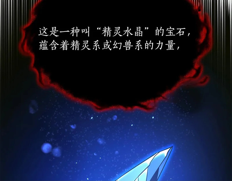 第71话 一则噩耗 第250页