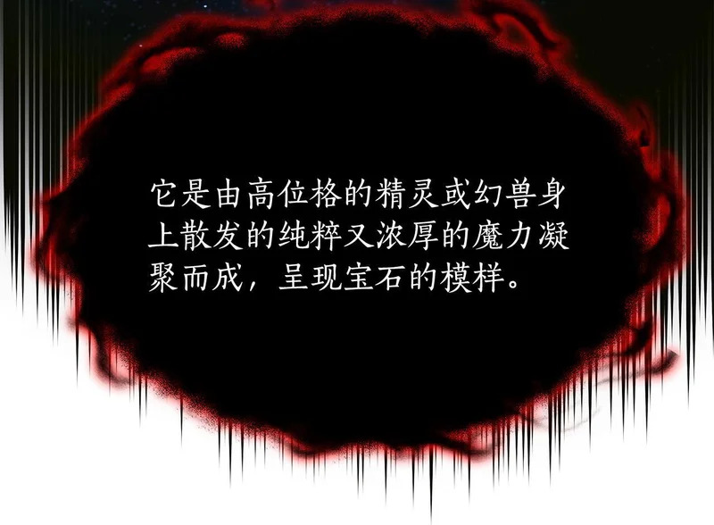 第71话 一则噩耗 第252页