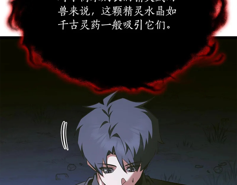 第71话 一则噩耗 第255页