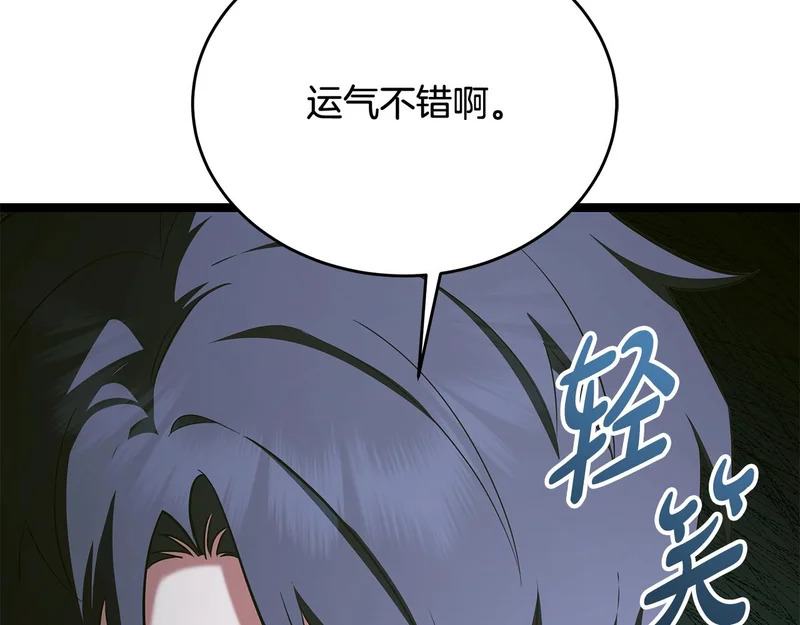 第71话 一则噩耗 第258页