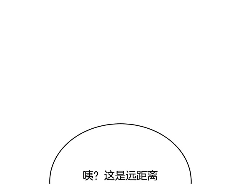 第71话 一则噩耗 第260页